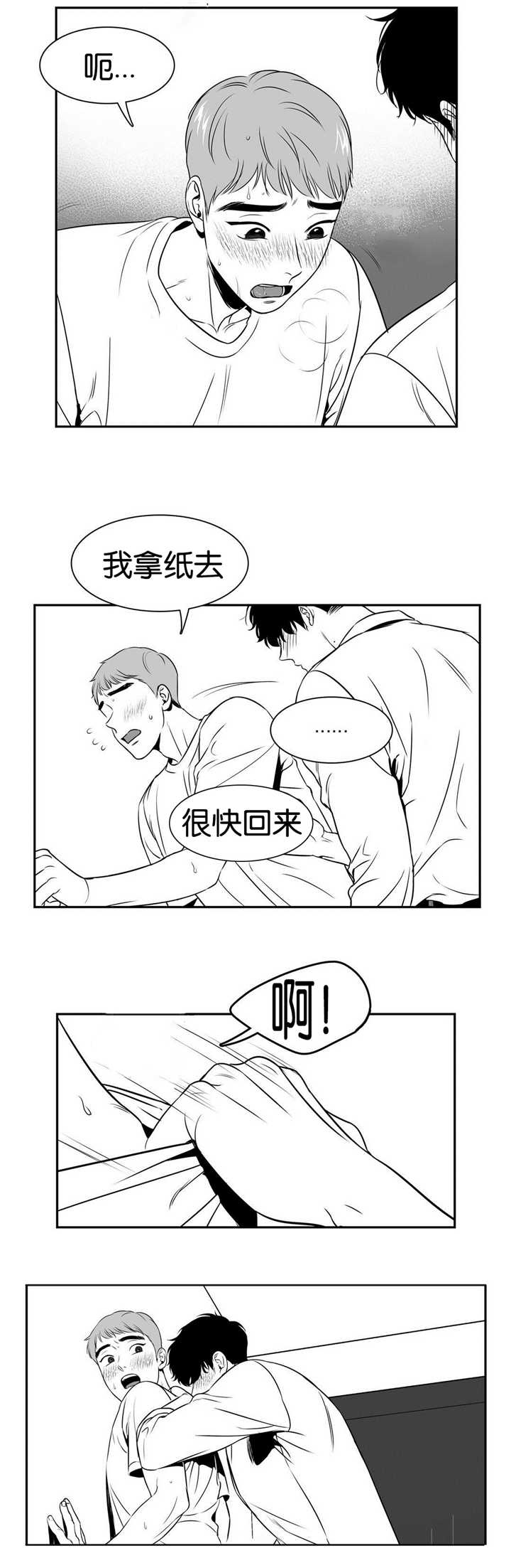 放映时代漫画,第57话4图