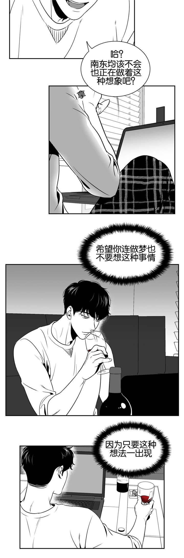 放映时代160漫画,第29话3图