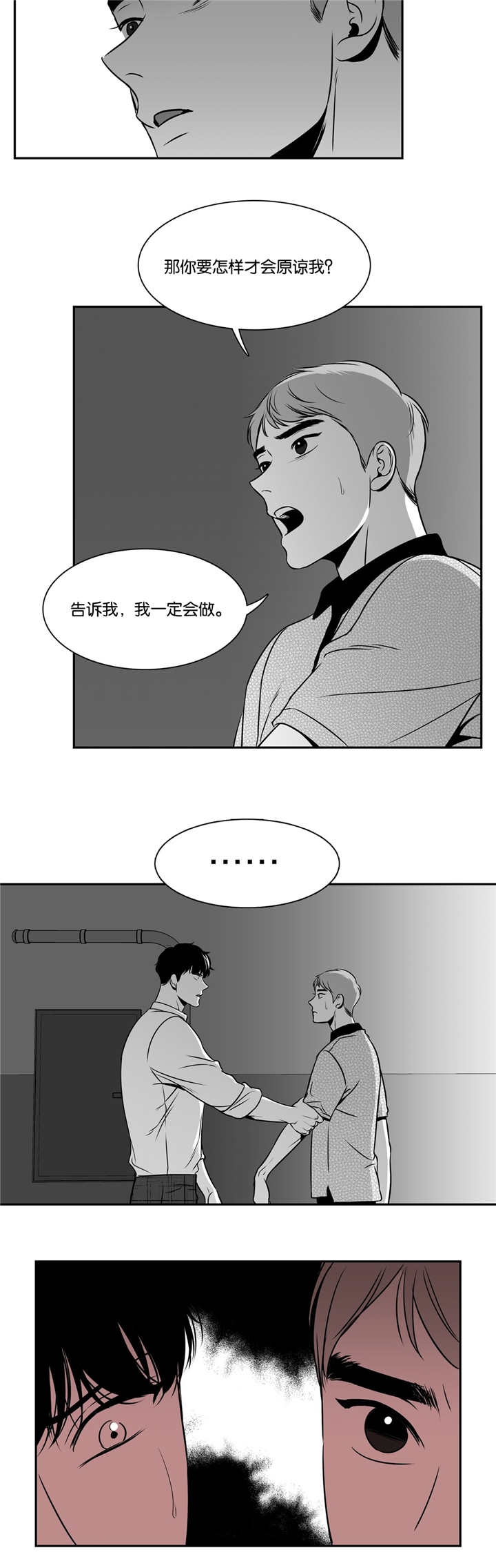 放映时间怎么设置漫画,第79话2图