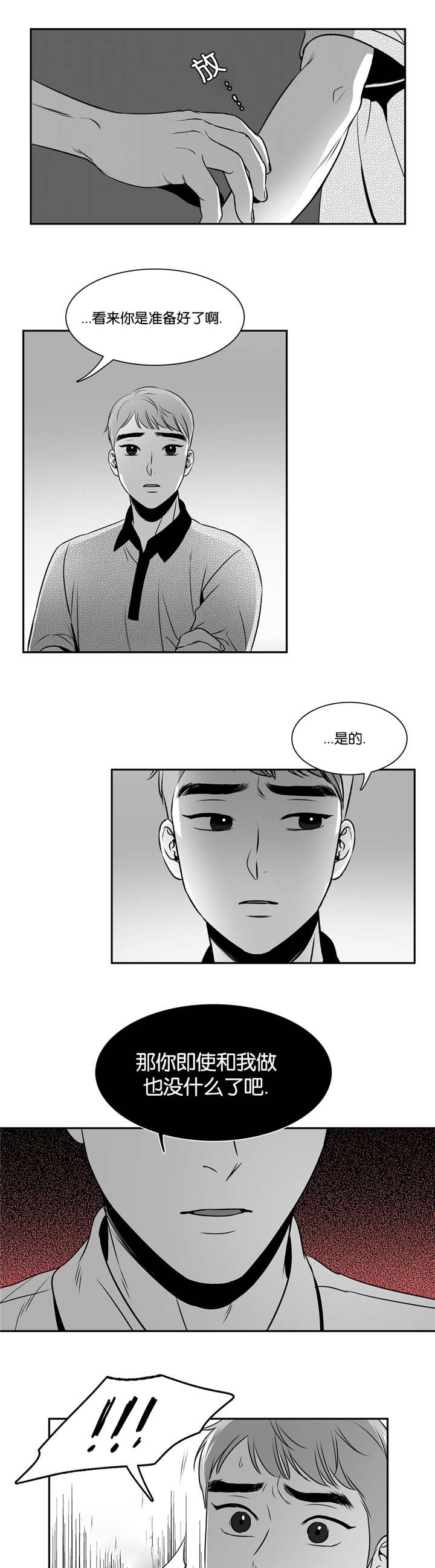 放映时间怎么设置漫画,第79话3图