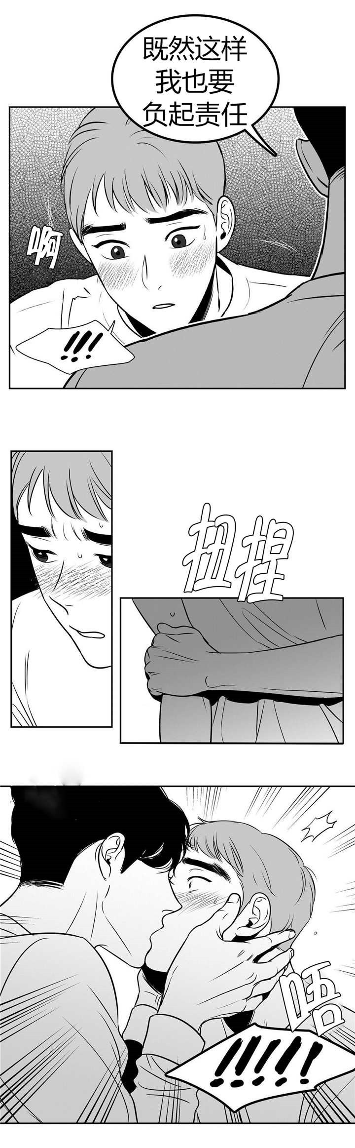 放映时代4233漫画,第6话4图