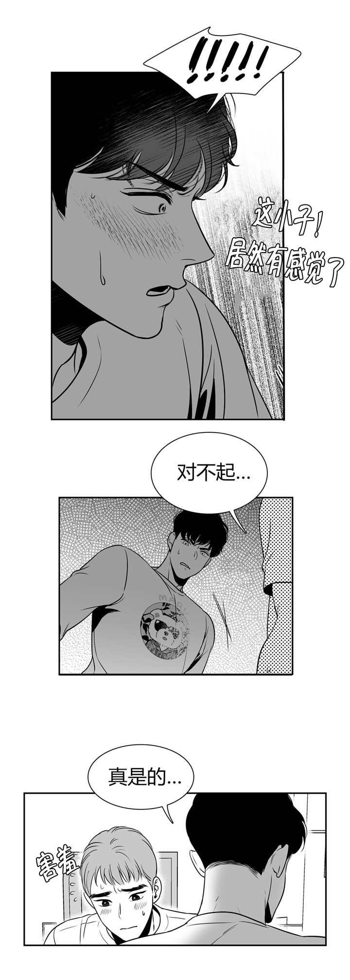 放映时代4233漫画,第6话3图