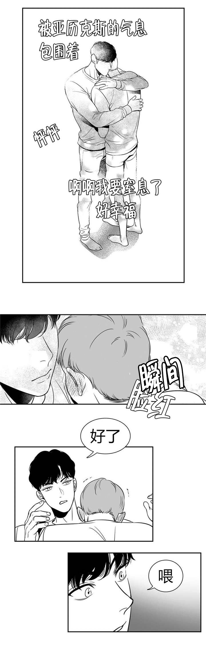 放映时代4233漫画,第6话2图