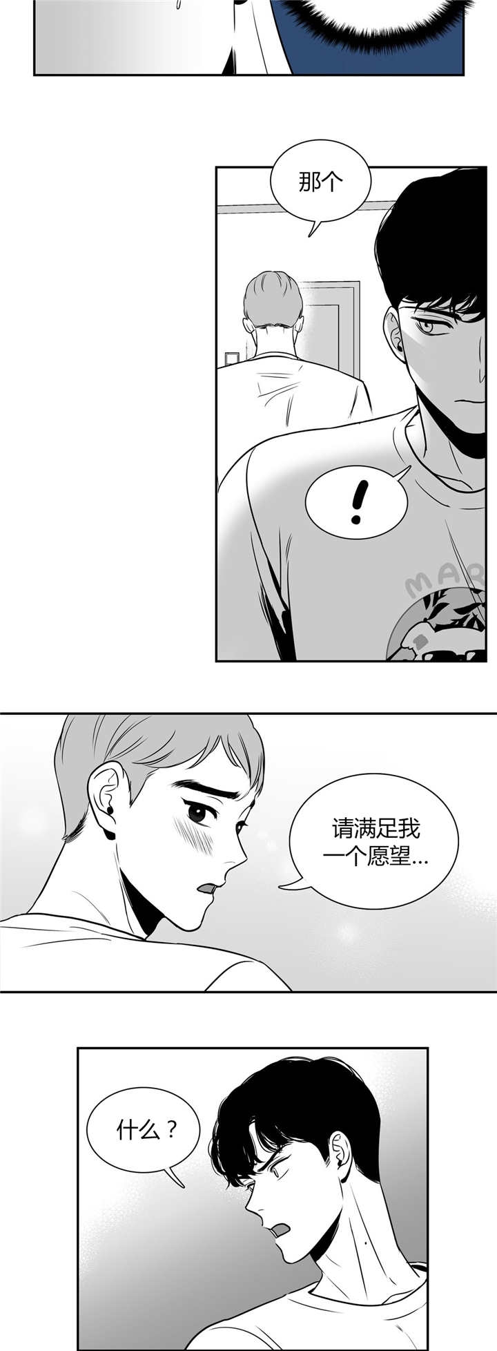 放映时代4233漫画,第5话5图