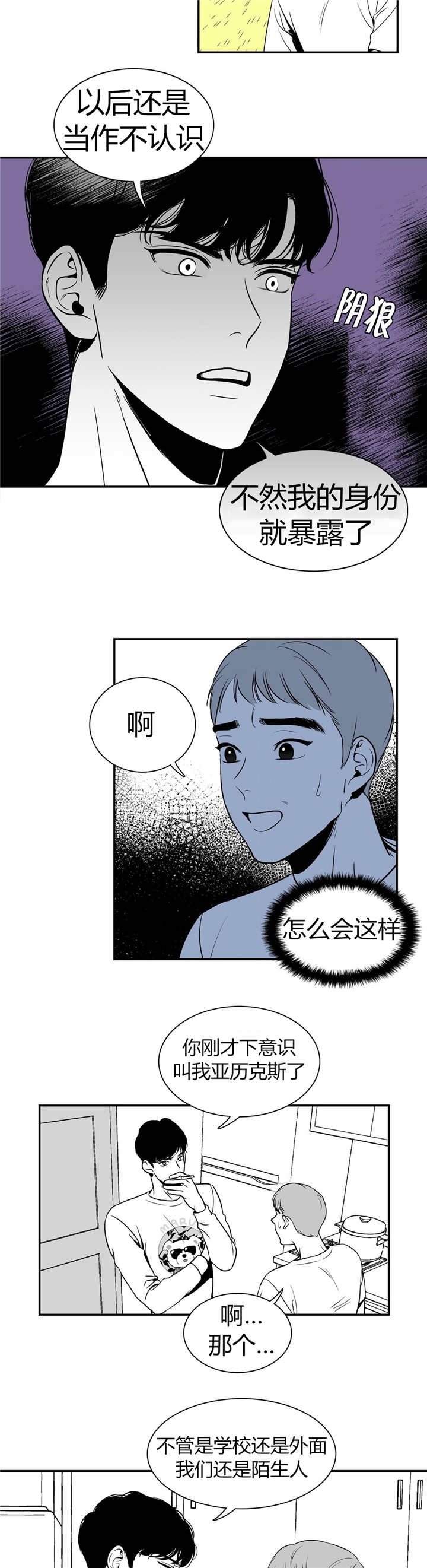 放映时代4233漫画,第5话2图