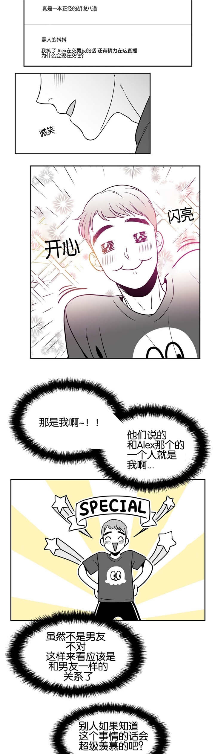 放映时间怎么设置漫画,第28话3图