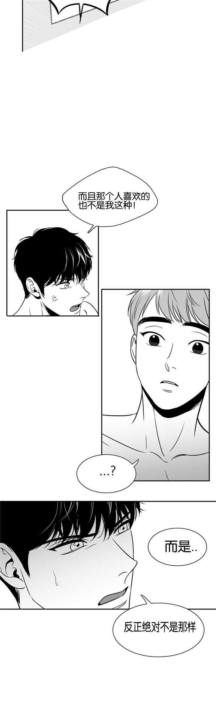 放映时代160漫画,第36话3图