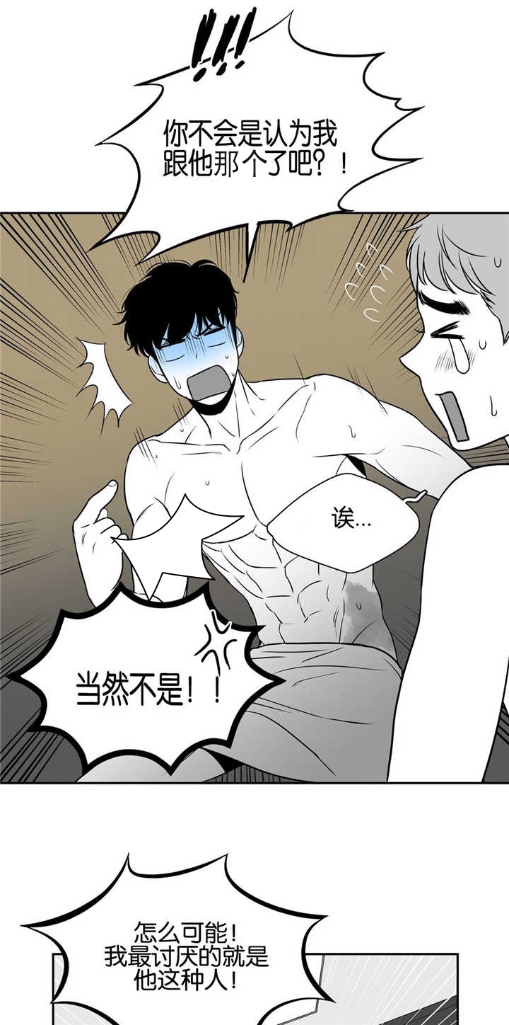 放映时代160漫画,第36话2图
