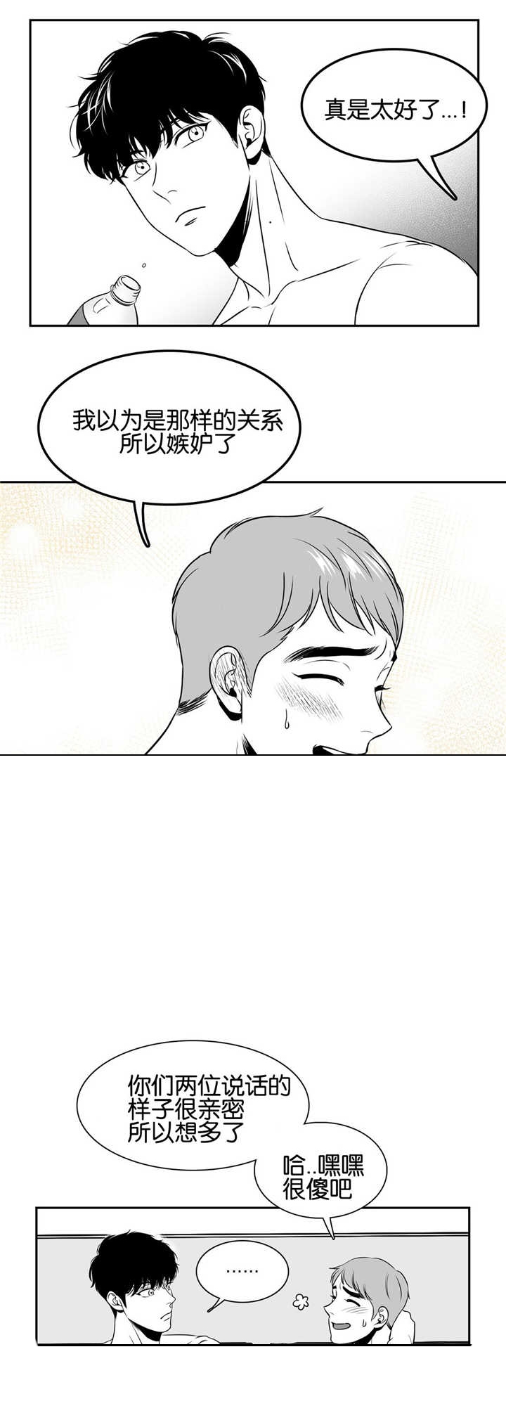 放映时代160漫画,第36话4图