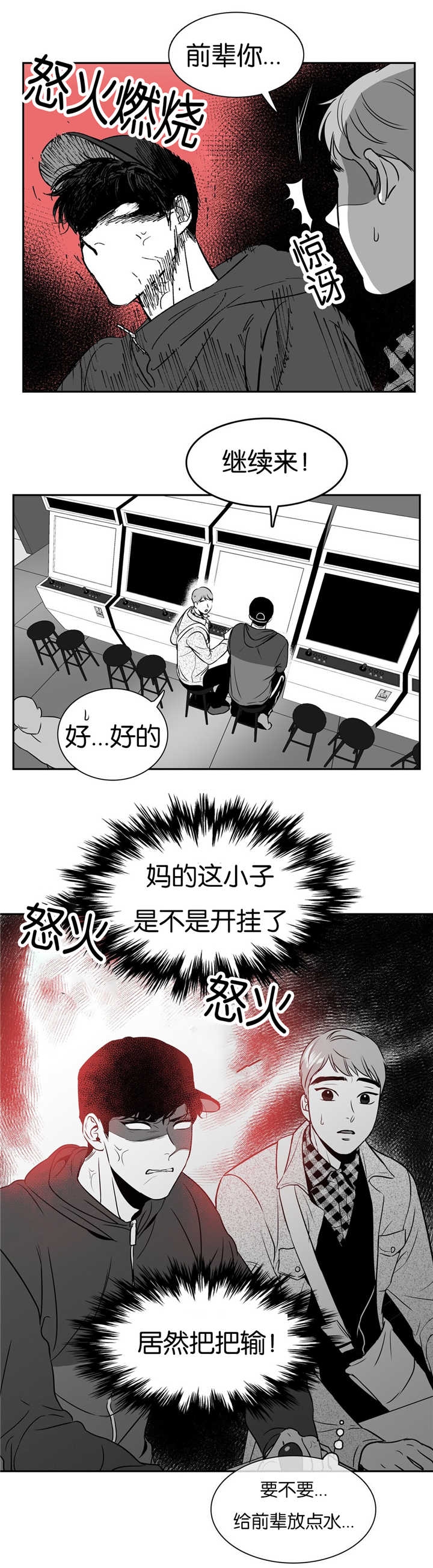 放映时代160漫画,第48话4图