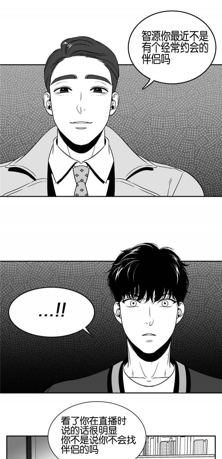 放映时代4233漫画,第33话4图