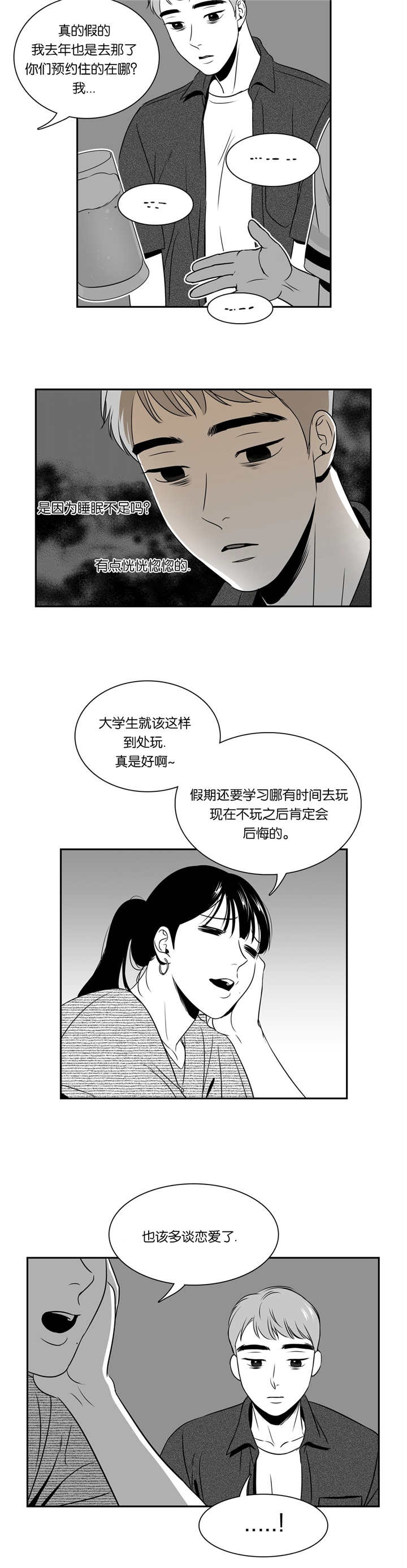 放映时代在哪里可以看漫画,第73话2图