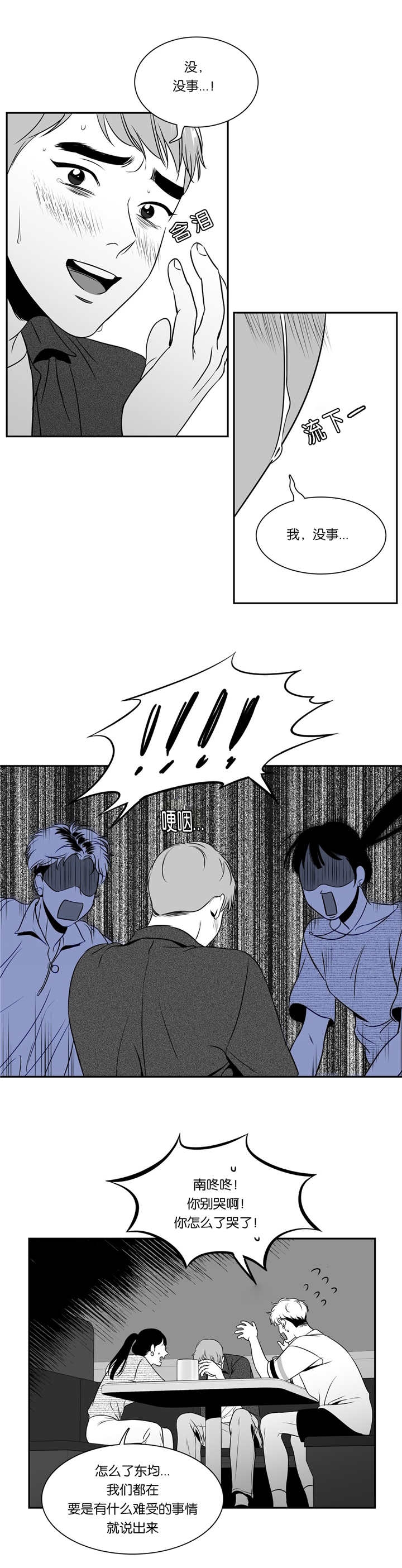 放映时代在哪里可以看漫画,第73话4图