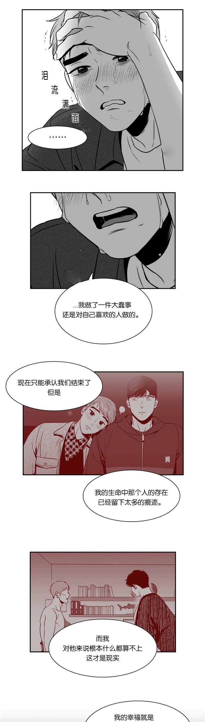 放映时代在哪里可以看漫画,第73话5图