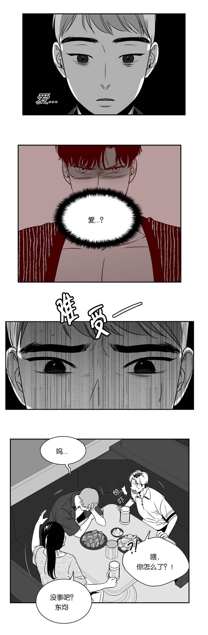 放映时代在哪里可以看漫画,第73话3图