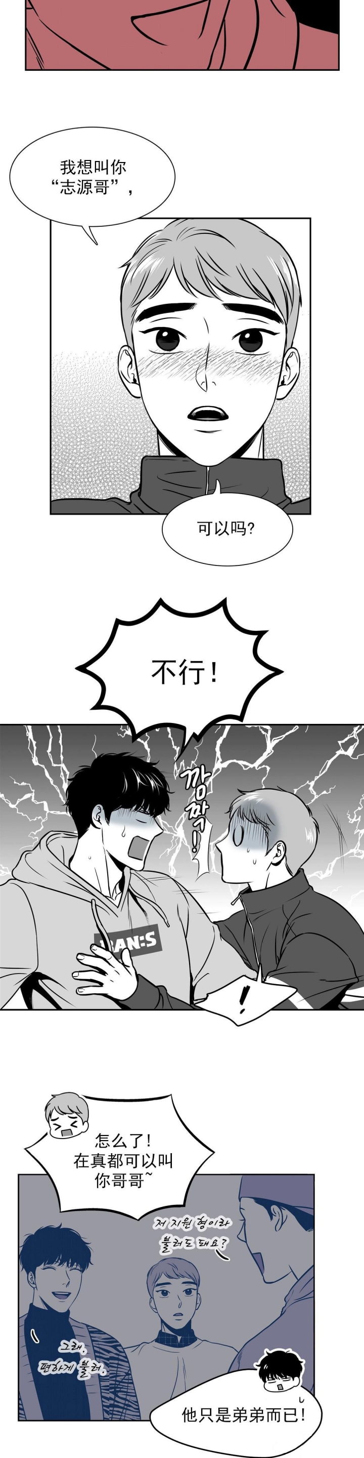放映时代漫画,第129话4图