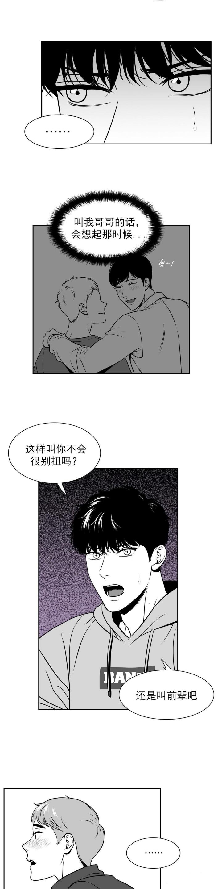 放映时代漫画,第129话5图
