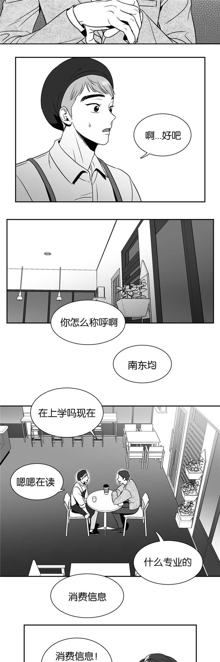 放映时代漫画,第38话2图