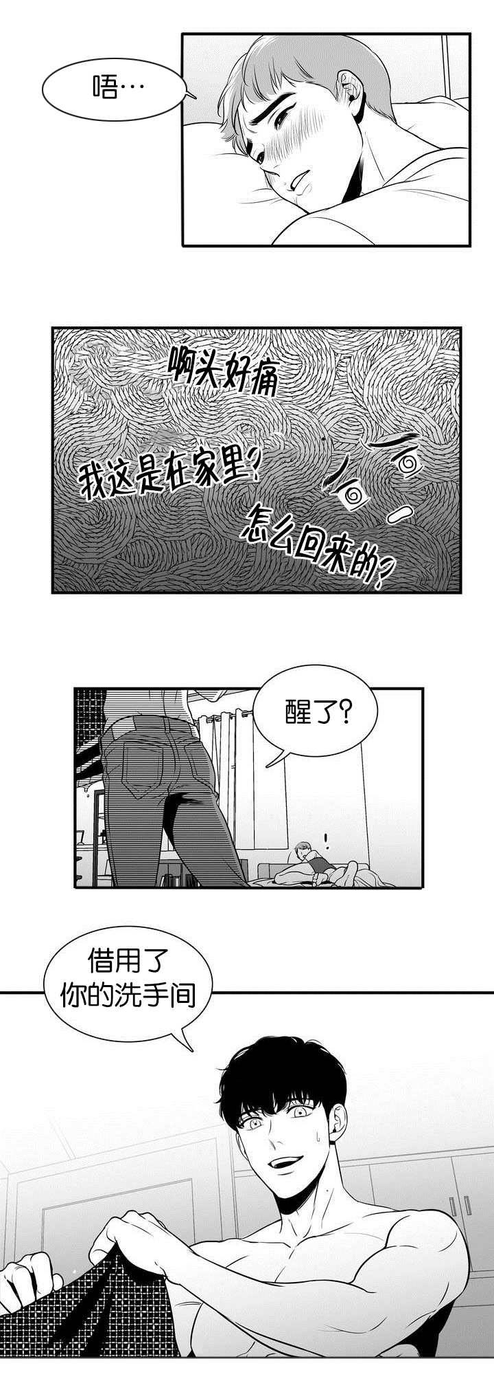 放映时间怎么设置漫画,第3话4图