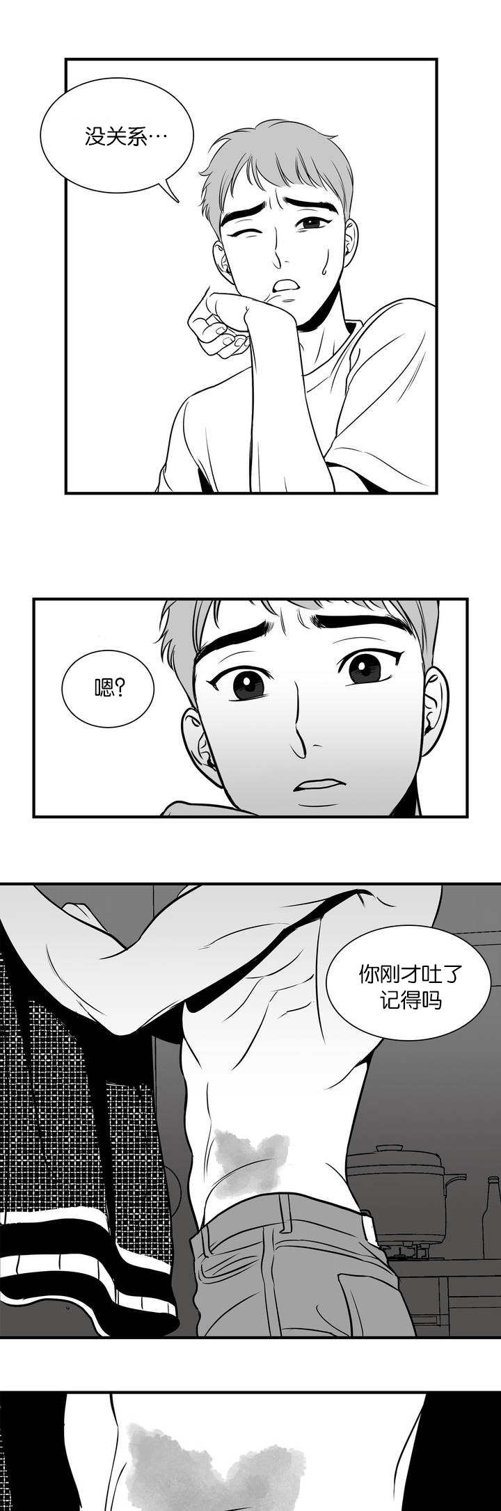 放映时间怎么设置漫画,第3话5图