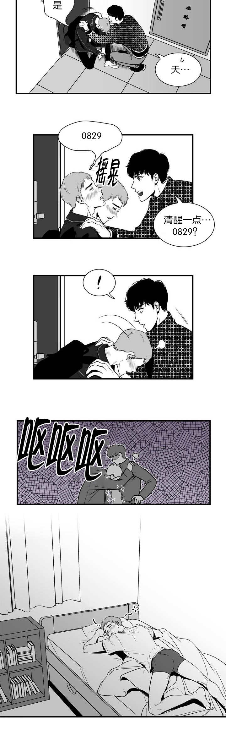 放映时间怎么设置漫画,第3话2图