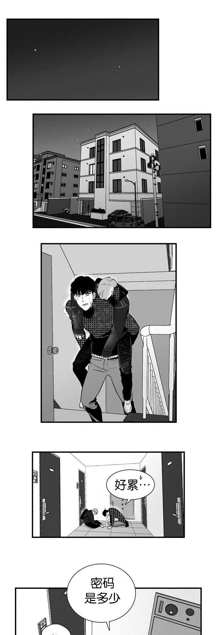 放映时间怎么设置漫画,第3话1图