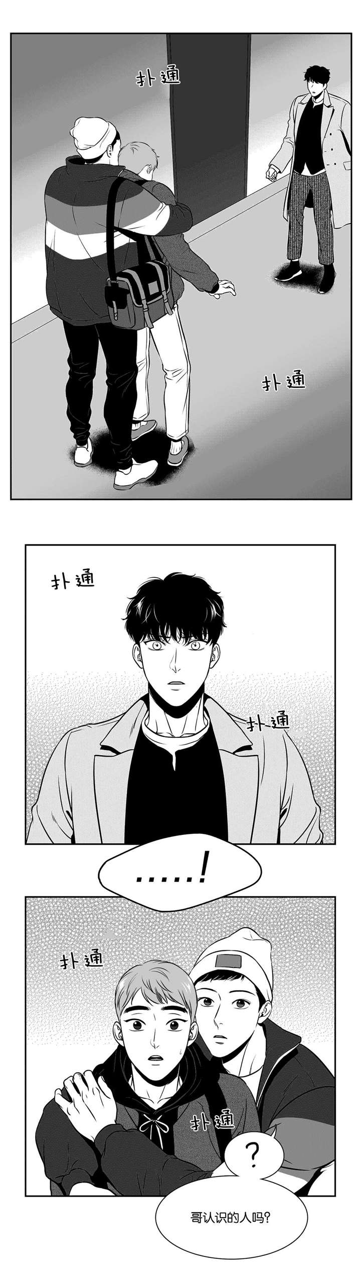 放映时间怎么设置漫画,第119话5图