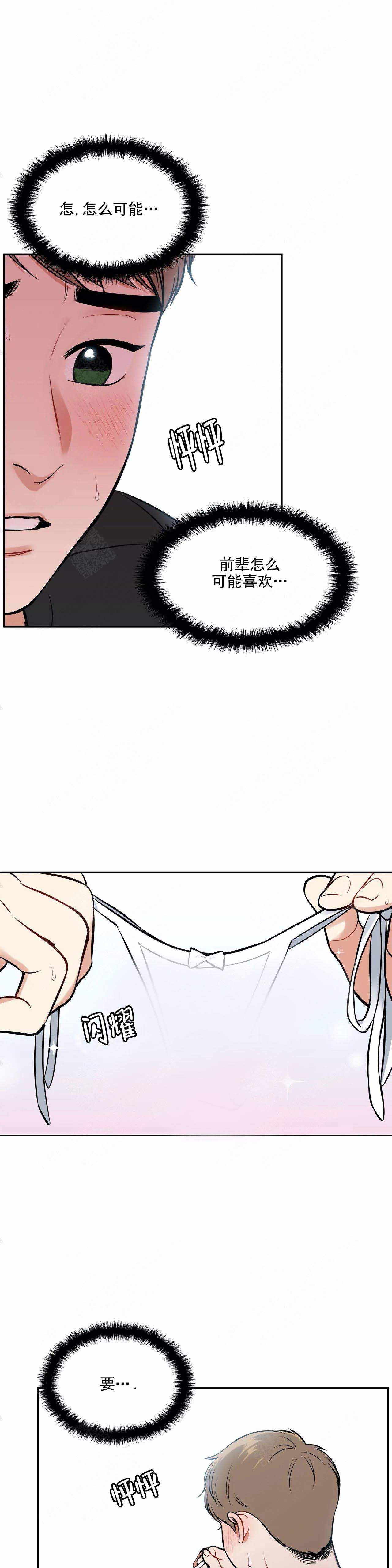 放映时间怎么设置漫画,第184话1图