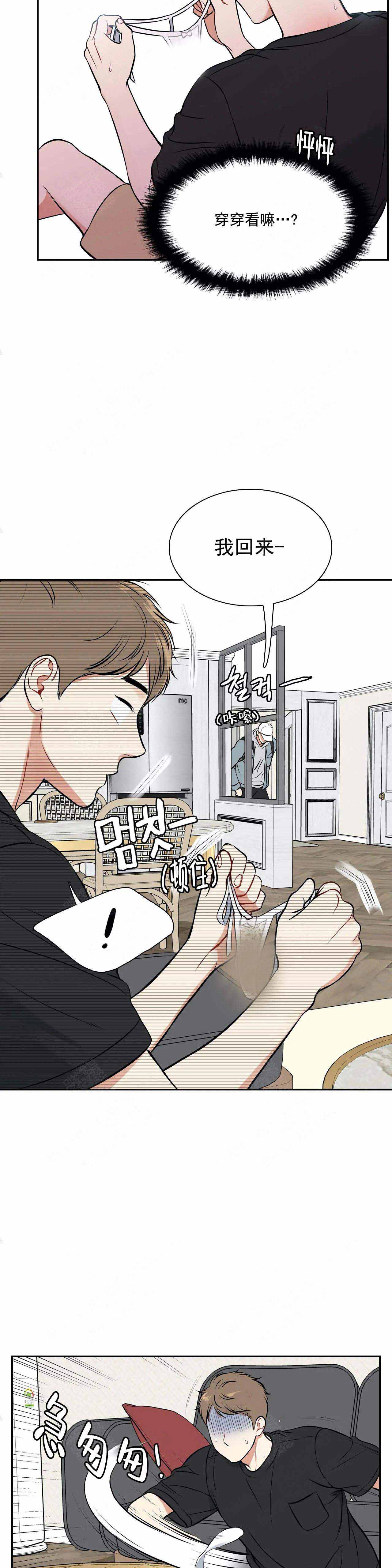 放映时间怎么设置漫画,第184话2图