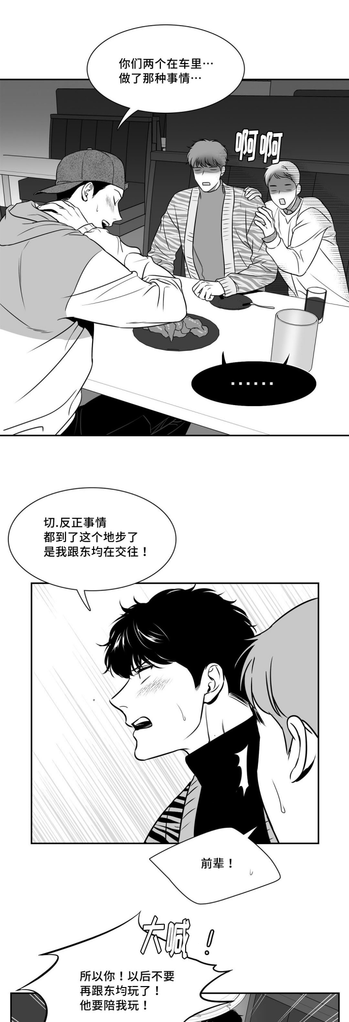 放映时间怎么设置漫画,第128话1图