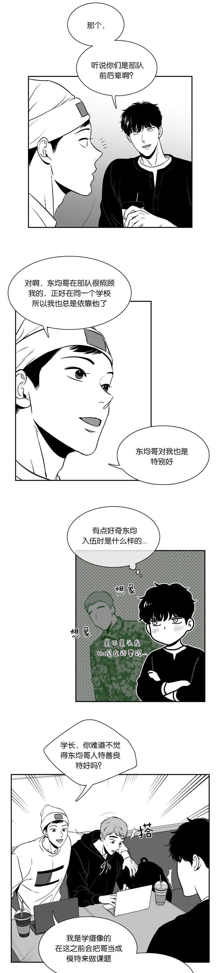 放映时间怎么设置漫画,第120话5图