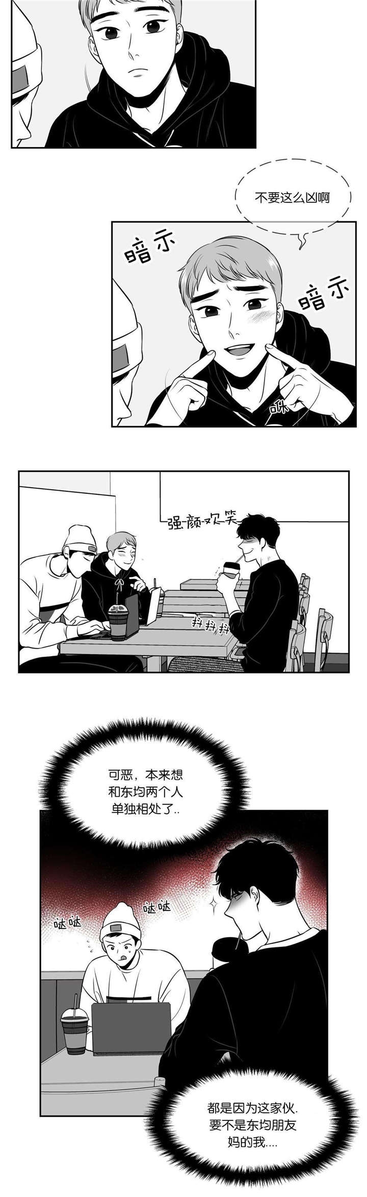 放映时间怎么设置漫画,第120话4图