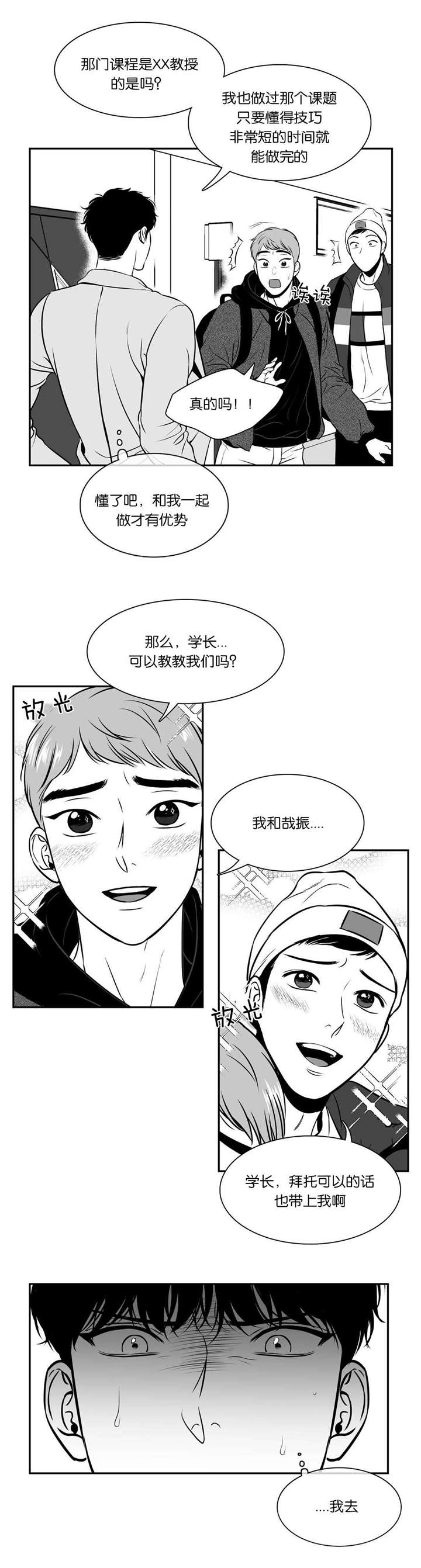 放映时间怎么设置漫画,第120话1图