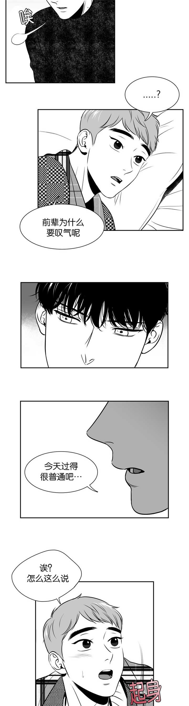 放映时代160漫画,第116话4图