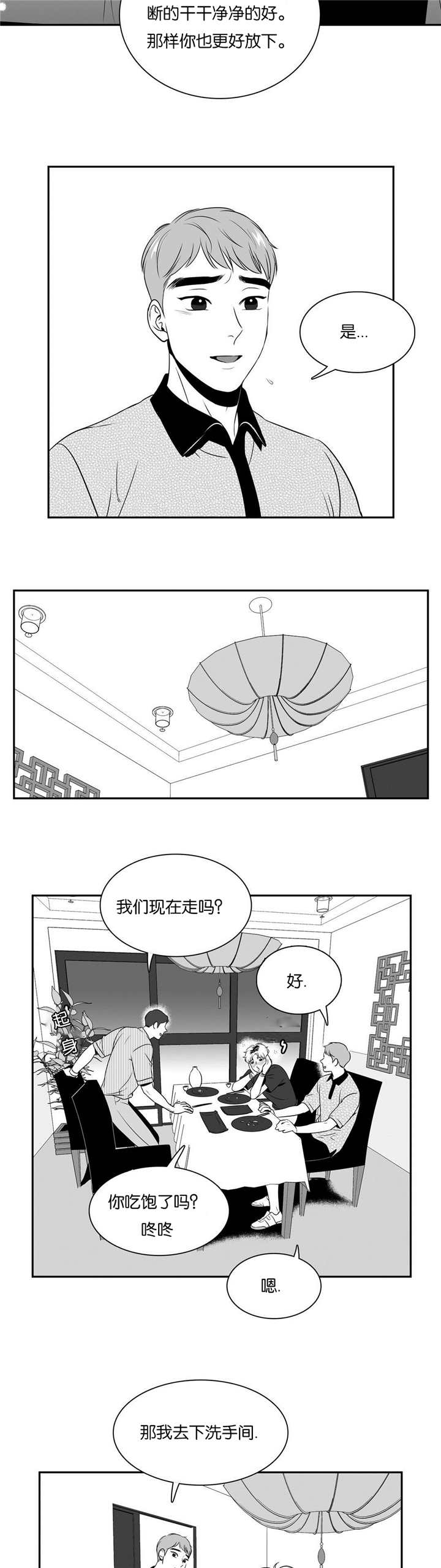 放映时代160漫画,第76话5图