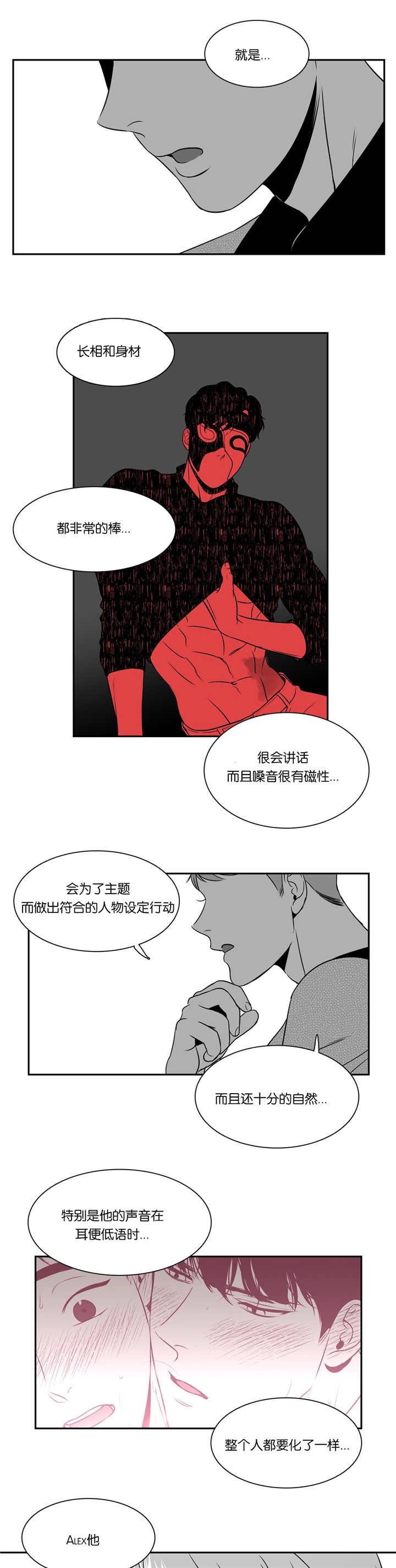 放映时代160漫画,第76话1图