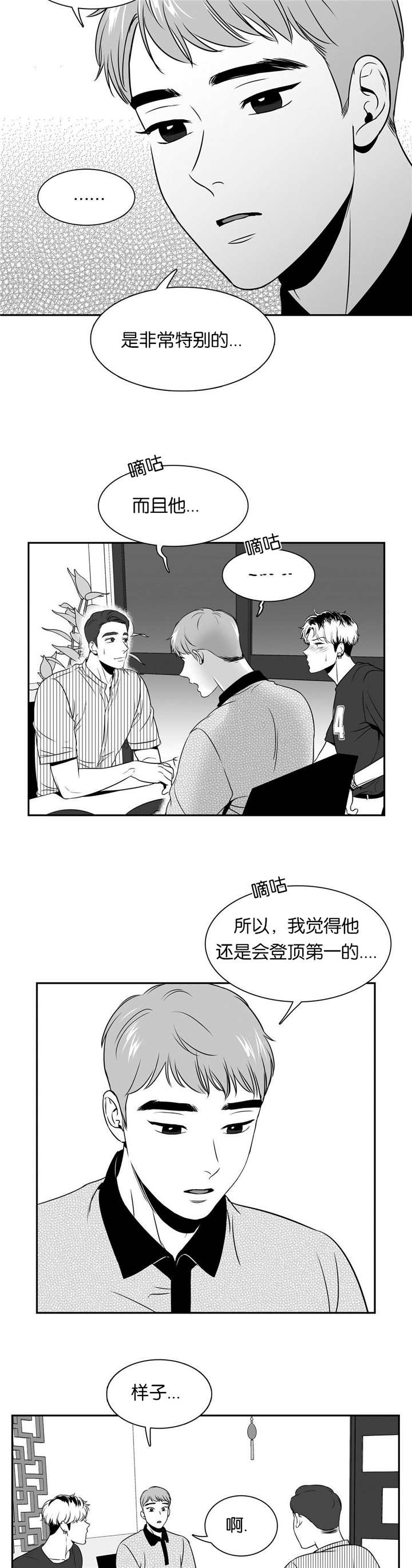 放映时代160漫画,第76话2图