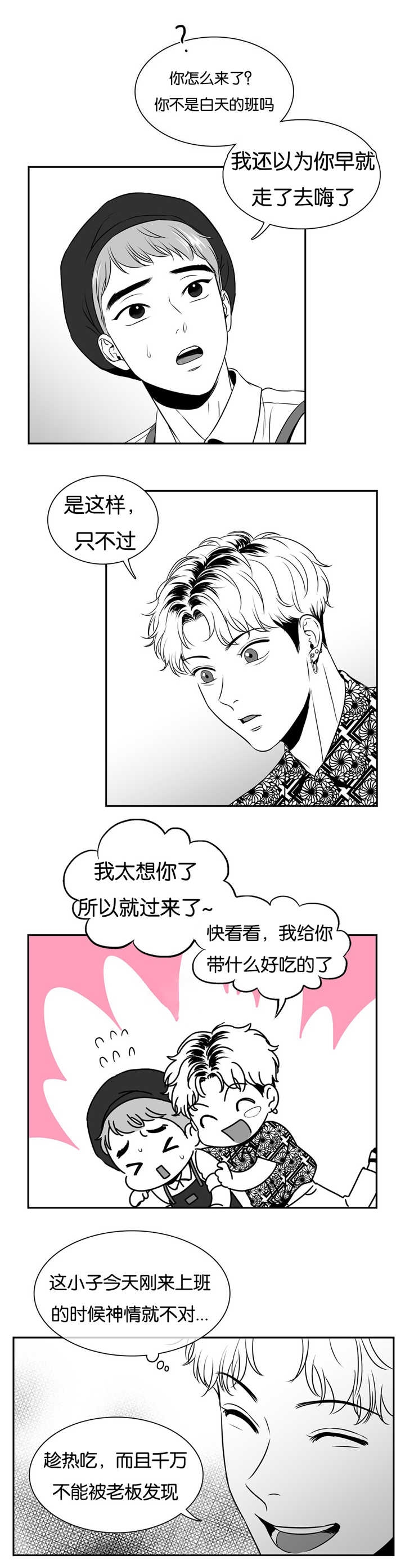 放映时间怎么设置漫画,第60话4图