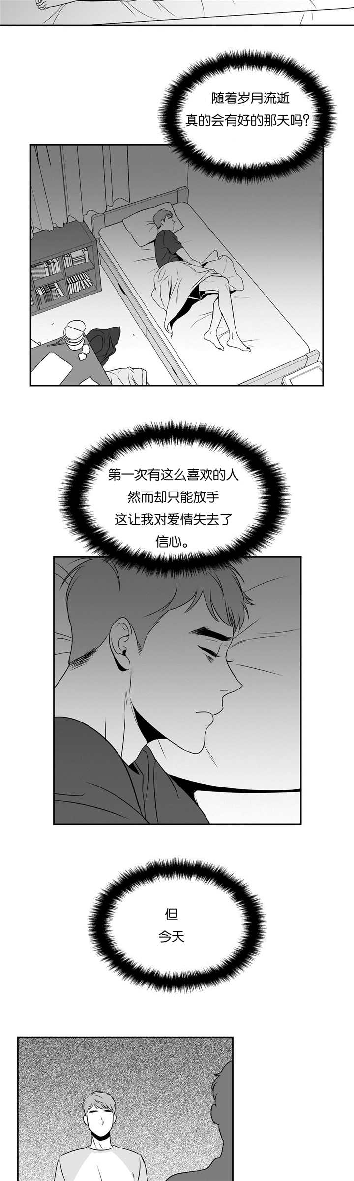 放映时间怎么设置漫画,第74话3图