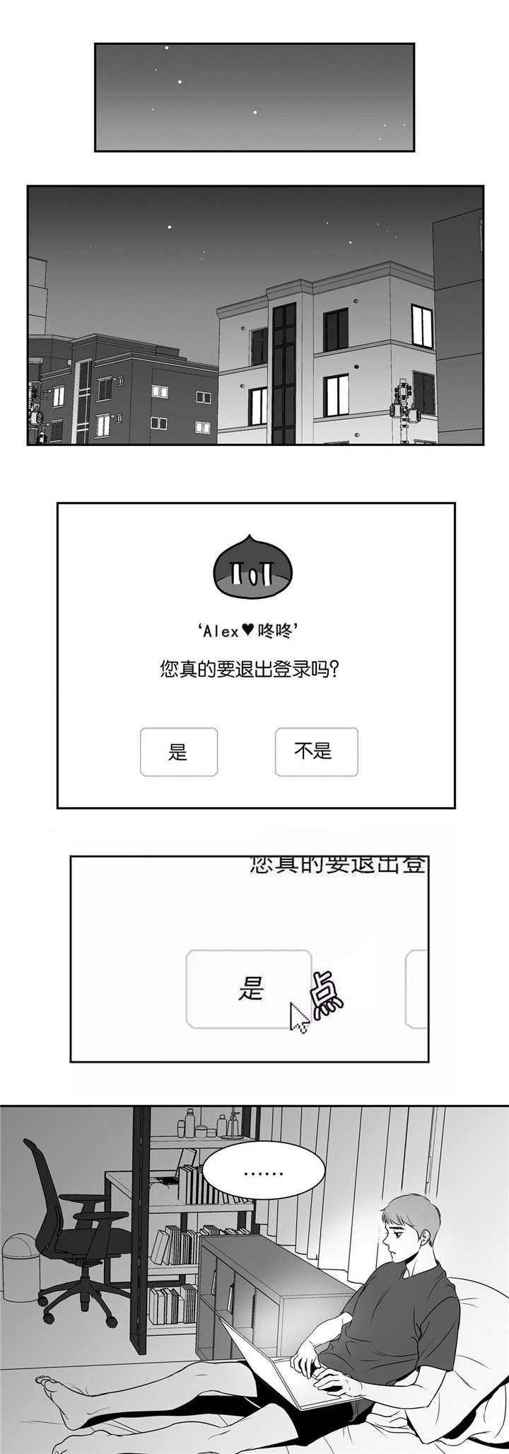 放映时间怎么设置漫画,第74话2图