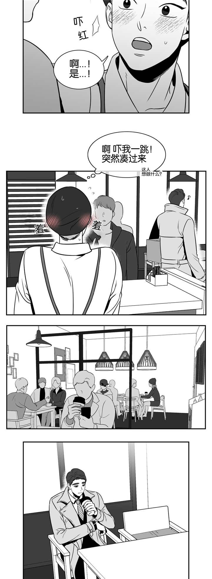 放映时代160漫画,第32话2图