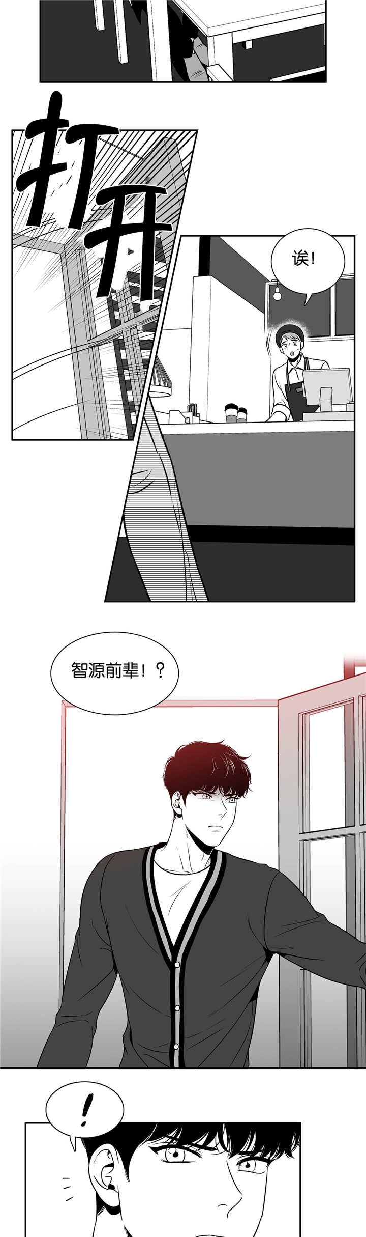放映时代160漫画,第32话3图