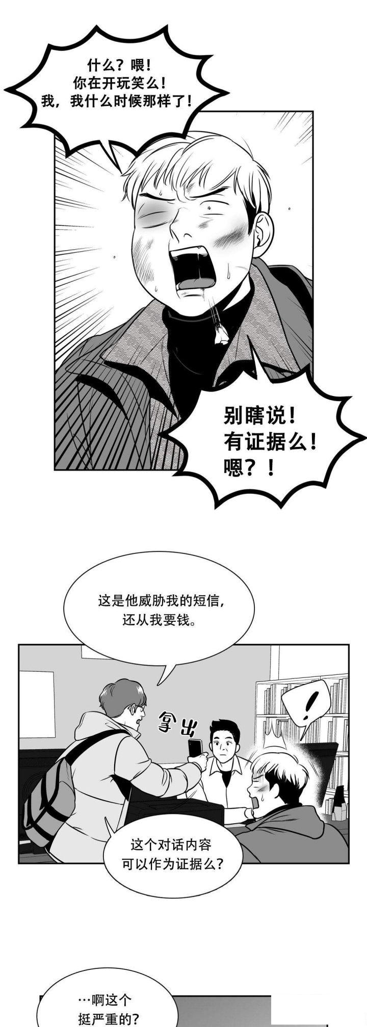放映时间怎么设置漫画,第145话5图