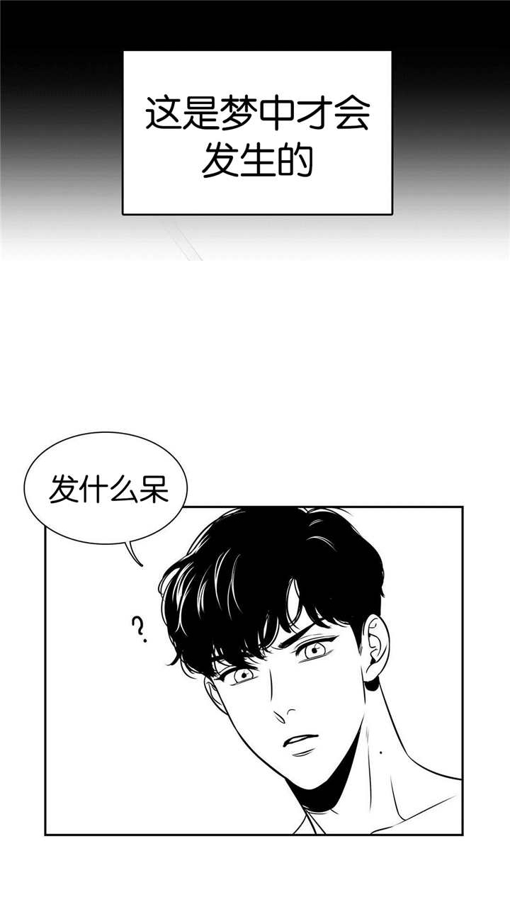 放映时代漫画在哪里看漫画,第7话4图