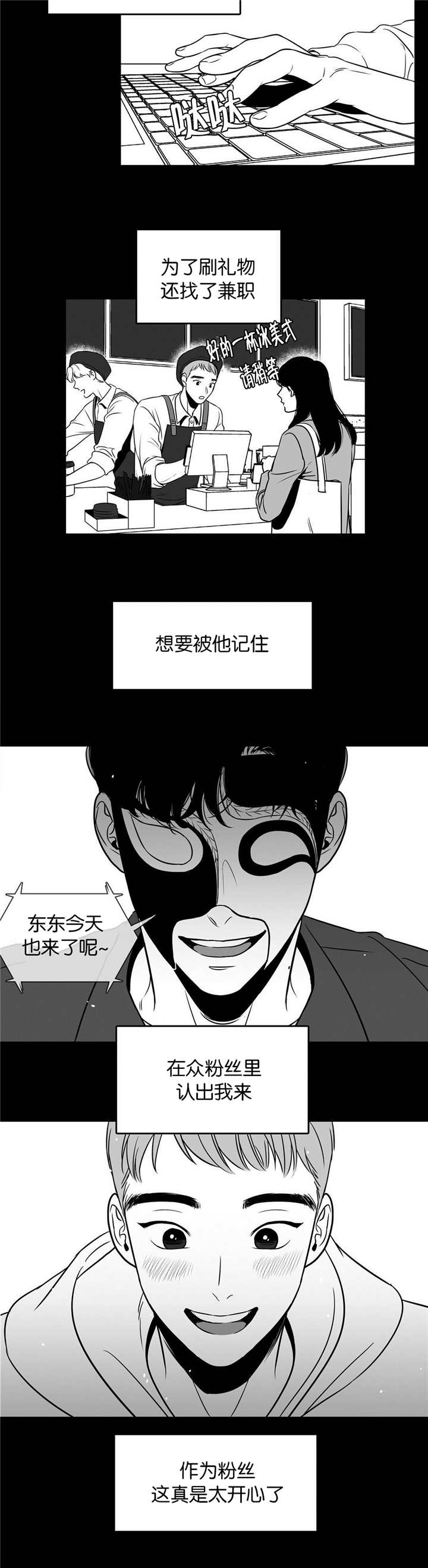放映时代漫画在哪里看漫画,第7话2图