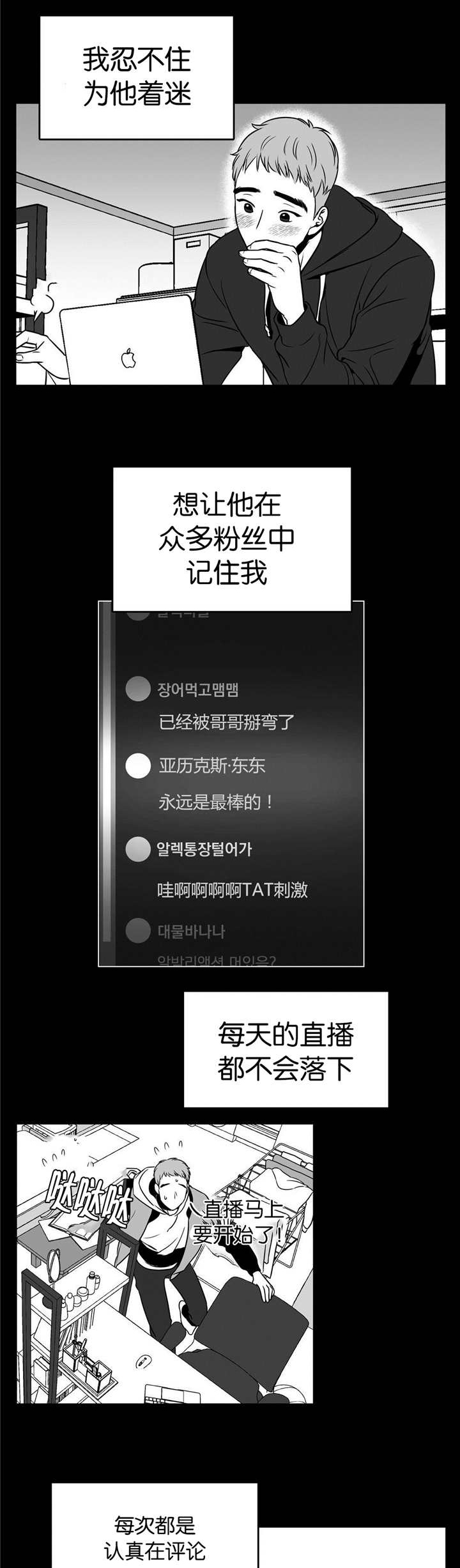 放映时代漫画在哪里看漫画,第7话1图