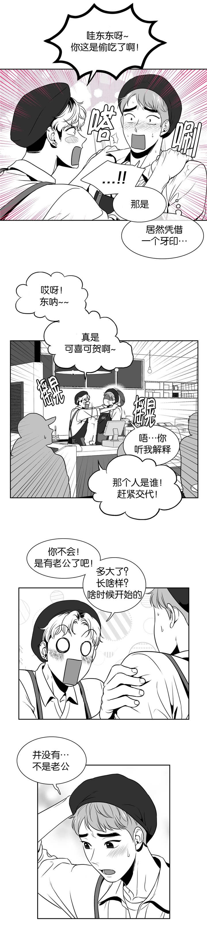 放映时代4233漫画,第24话3图