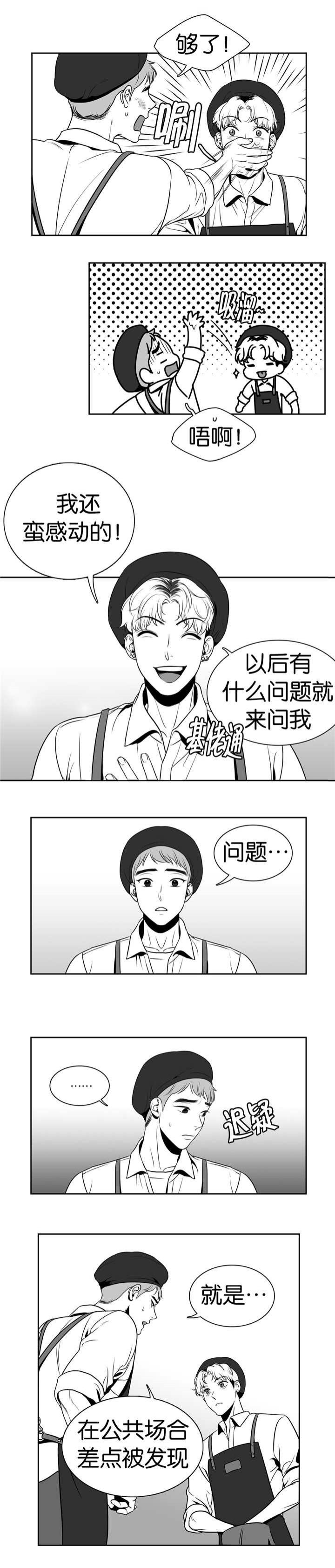 放映时代4233漫画,第24话5图