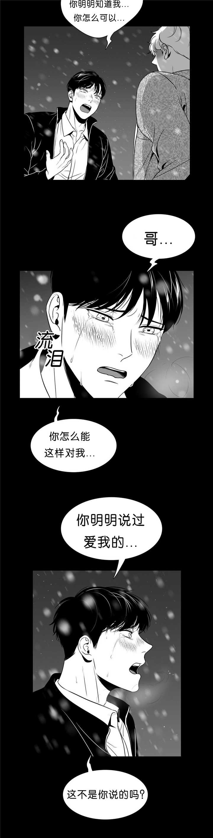 放映时间怎么设置漫画,第89话4图