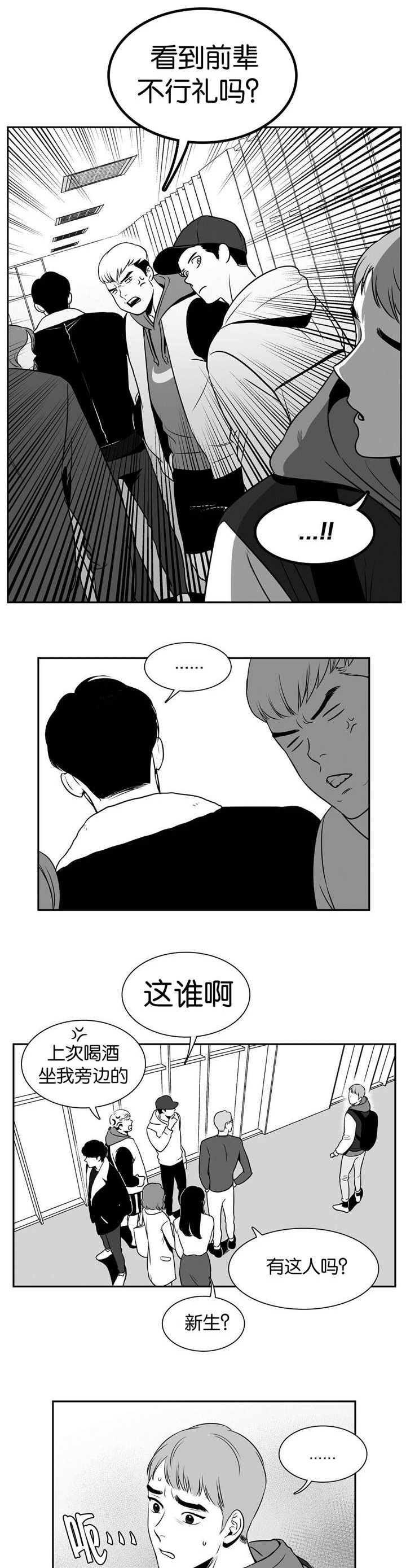 放映时代外传漫画,第9话1图